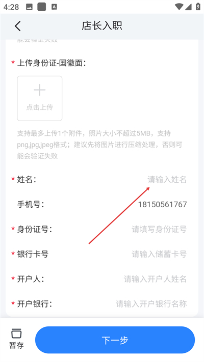 讯飞AI零售最新版本下载 讯飞AI零售最新版本下载