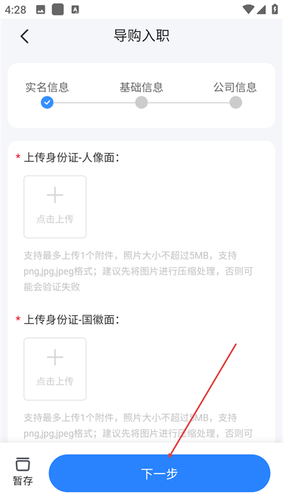 讯飞AI零售最新版本下载 讯飞AI零售最新版本下载