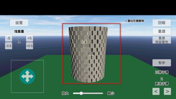 �������㽨���ƻ����°�