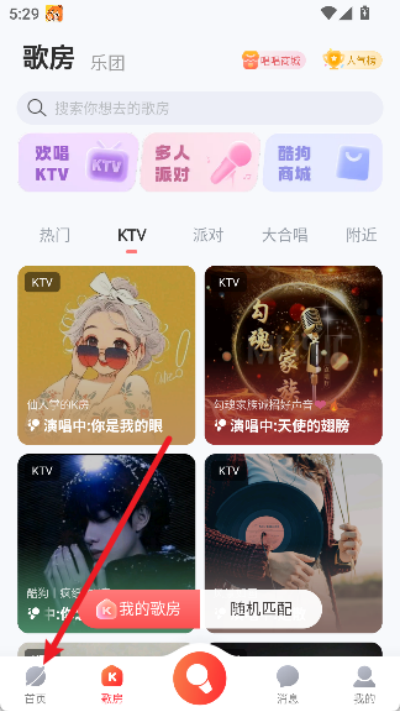 酷狗唱唱k歌免费下载 酷狗唱唱k歌免费下载