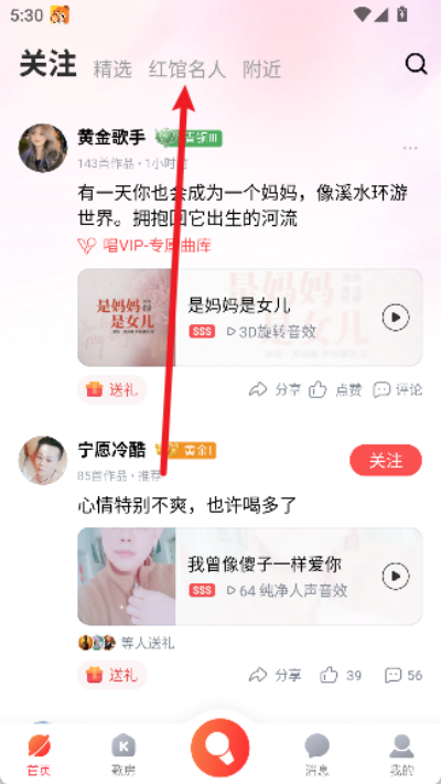 酷狗唱唱k歌免费下载 酷狗唱唱k歌免费下载