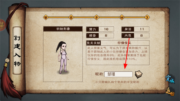 烟雨江湖小米渠道服 烟雨江湖小米渠道服