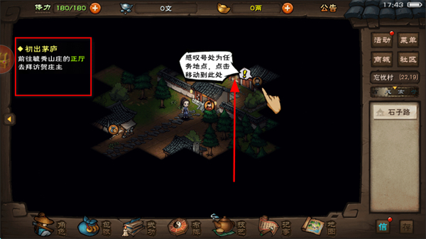 烟雨江湖小米渠道服 烟雨江湖小米渠道服