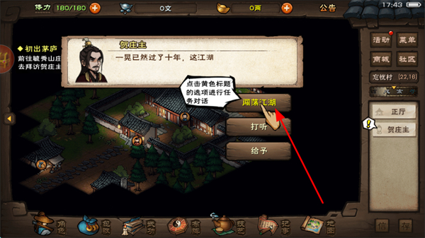 烟雨江湖小米渠道服 烟雨江湖小米渠道服