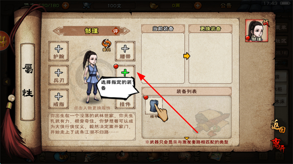 烟雨江湖小米渠道服 烟雨江湖小米渠道服