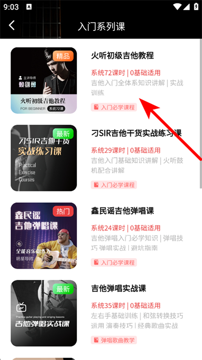 火听翻谱器app下载 火听翻谱器app下载