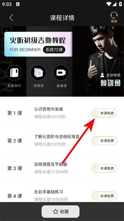 火听翻谱器app下载 火听翻谱器app下载
