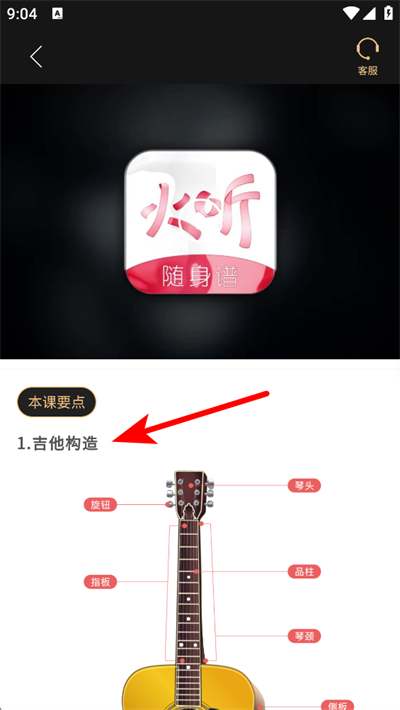 火听翻谱器app下载 火听翻谱器app下载
