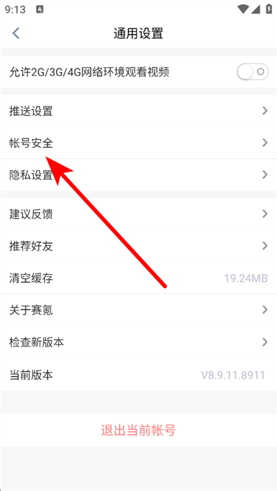 赛氪下载 赛氪下载