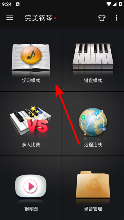 完美钢琴下载 完美钢琴下载
