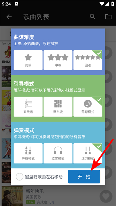完美钢琴下载 完美钢琴下载