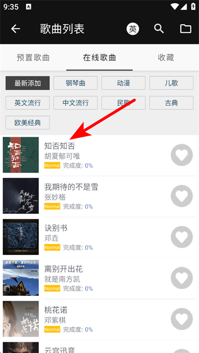 完美钢琴手机版下载 完美钢琴手机版下载