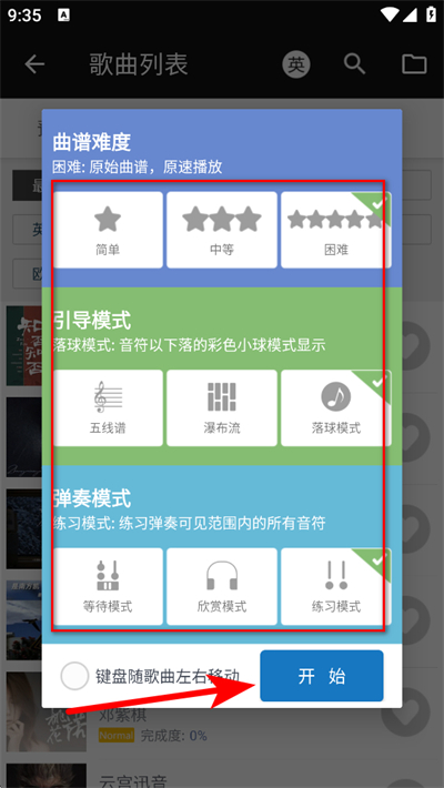 完美钢琴手机版下载 完美钢琴手机版下载