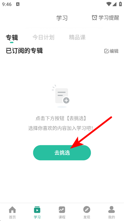 扇贝听力免费版下载 扇贝听力免费版下载