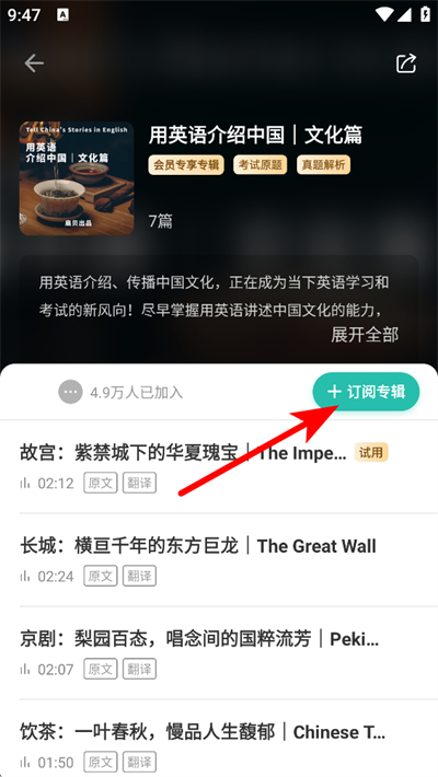 扇贝听力免费版下载 扇贝听力免费版下载