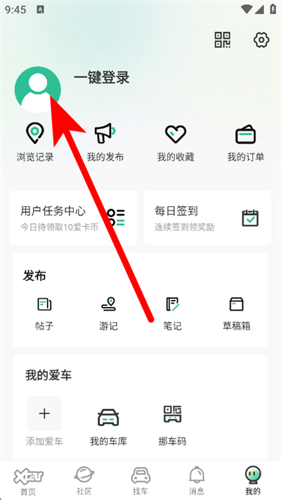 爱卡汽车下载 爱卡汽车下载