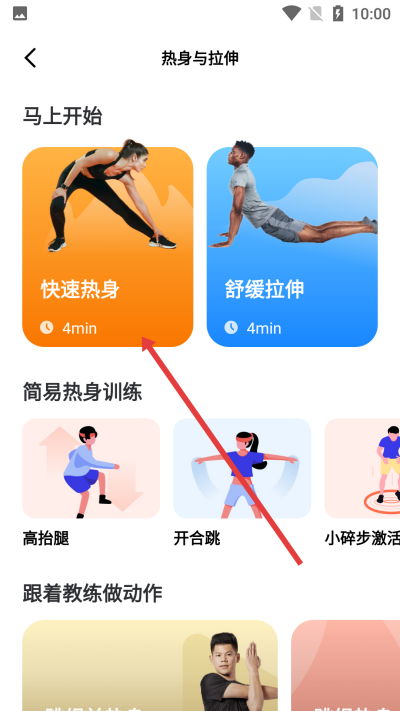 天天跳绳app下载 天天跳绳app下载