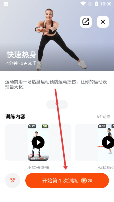 天天跳绳app下载 天天跳绳app下载