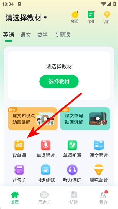 可可宝贝英语下载 可可宝贝英语下载