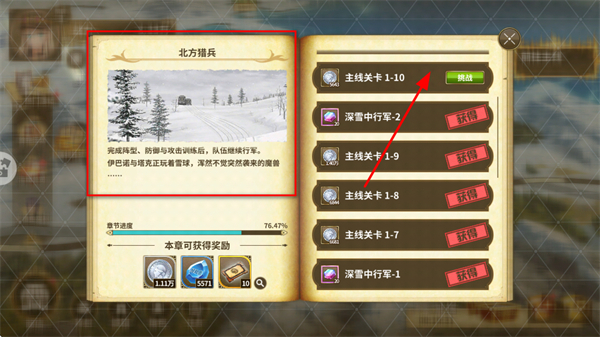 ��֮�켣����ս������