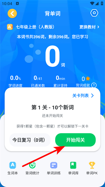 可可宝贝英语下载 可可宝贝英语下载