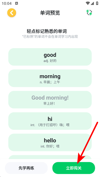 可可宝贝英语下载 可可宝贝英语下载