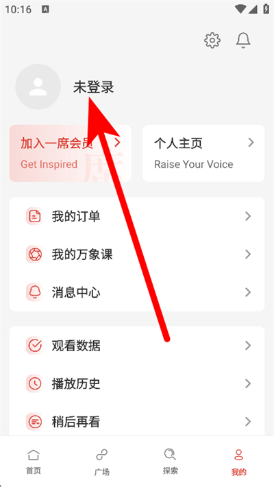 一席app下载 一席app下载