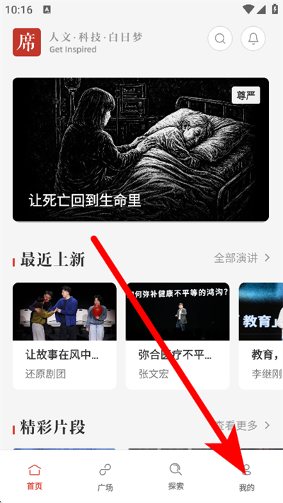 一席app下载 一席app下载