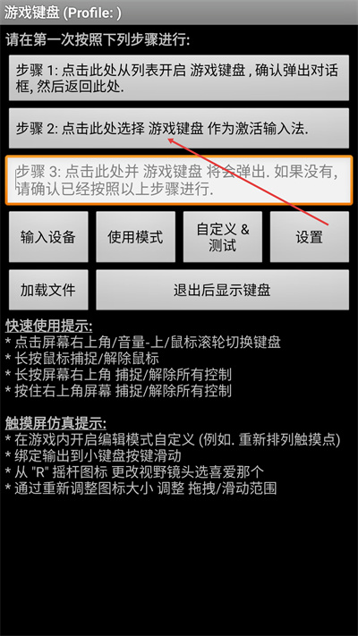 ��Ϸ�������°�����