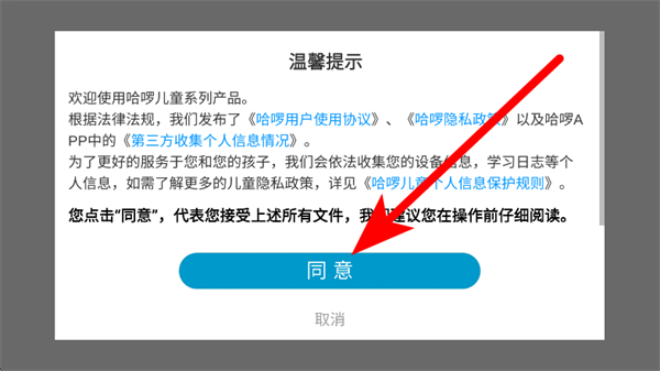 哈啰数学思维下载 哈啰数学思维下载