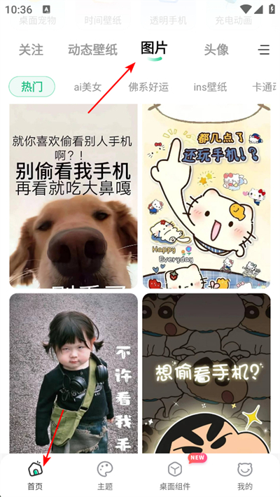 哈屏壁纸app下载 哈屏壁纸app下载