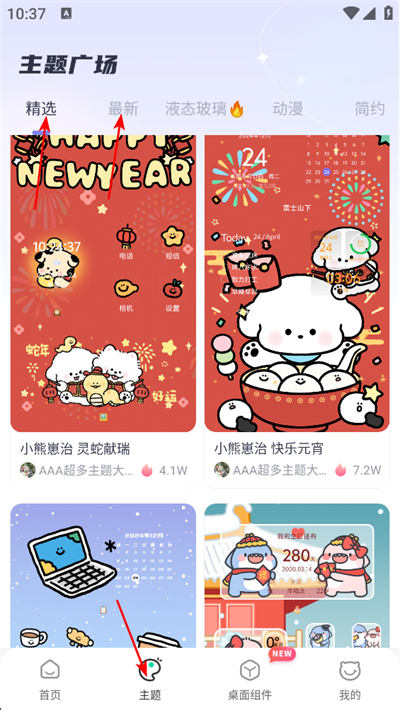 哈屏壁纸app下载 哈屏壁纸app下载