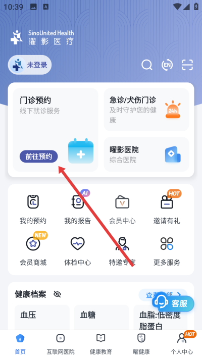 曜影医疗app下载 曜影医疗app下载