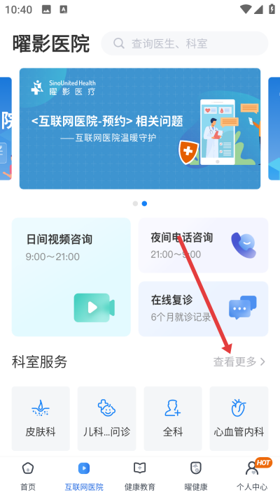 曜影医疗app下载 曜影医疗app下载