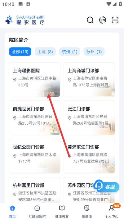 曜影医疗app下载 曜影医疗app下载
