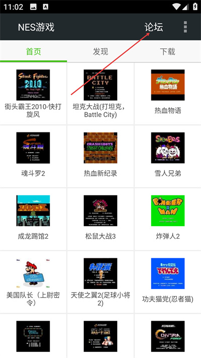 FCNES游戏模拟器最新版下载 FCNES游戏模拟器最新版下载