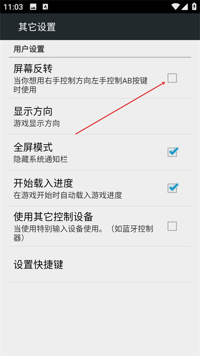 FCNES游戏模拟器最新版下载 FCNES游戏模拟器最新版下载