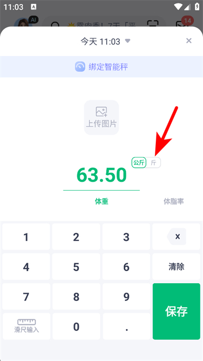 薄荷健康免费版下载 薄荷健康免费版下载