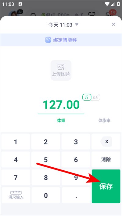 薄荷健康免费版下载 薄荷健康免费版下载