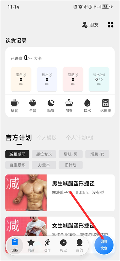 训记下载 训记下载