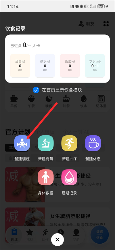 训记下载 训记下载