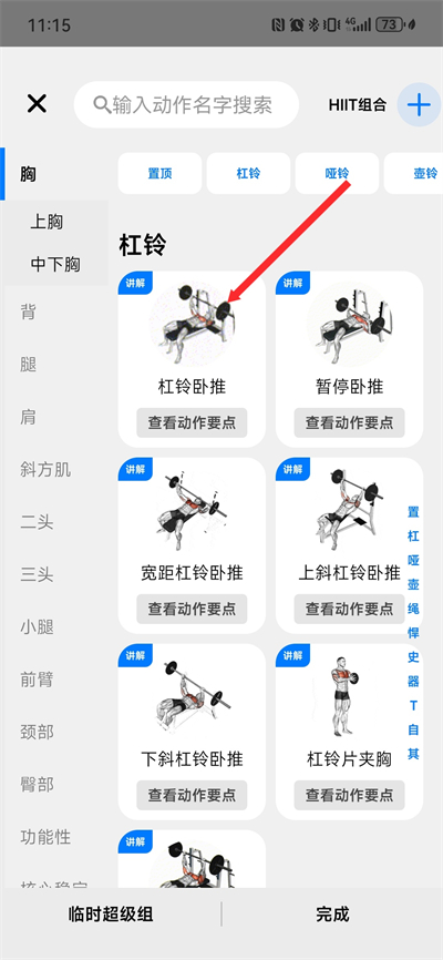 训记下载 训记下载