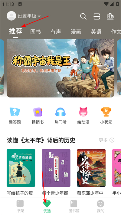 掌阅课外书app下载 掌阅课外书app下载