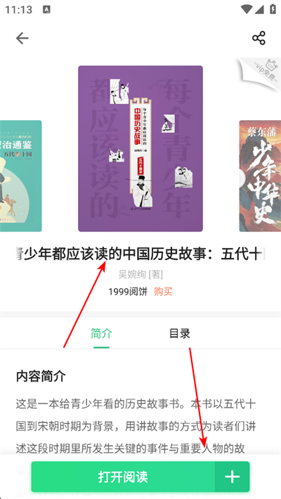 掌阅课外书app下载 掌阅课外书app下载