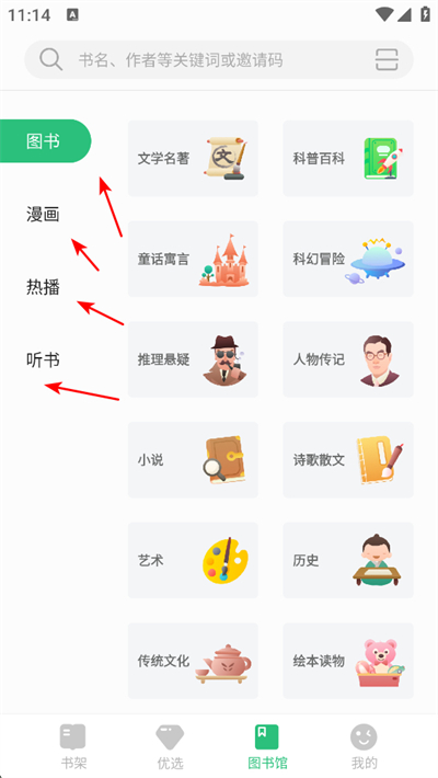 掌阅课外书app下载 掌阅课外书app下载