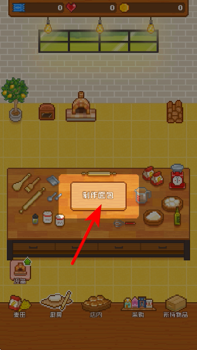 妖精面包房免广告版下载 妖精面包房免广告版下载