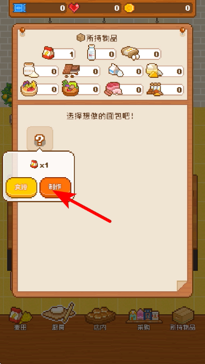 妖精面包房免广告版下载 妖精面包房免广告版下载