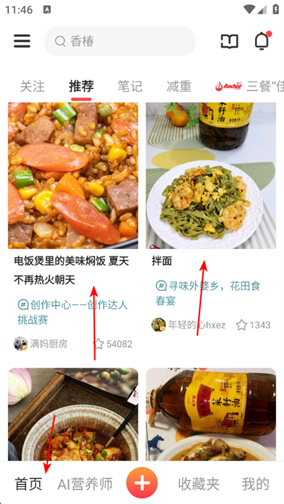 ������ʳapp����