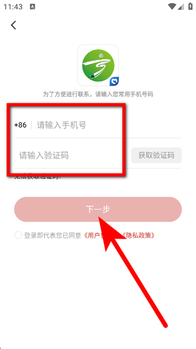 奋进宁南app下载 奋进宁南app下载
