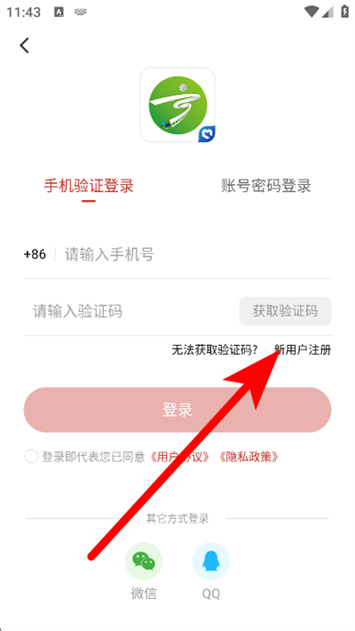 奋进宁南app下载 奋进宁南app下载